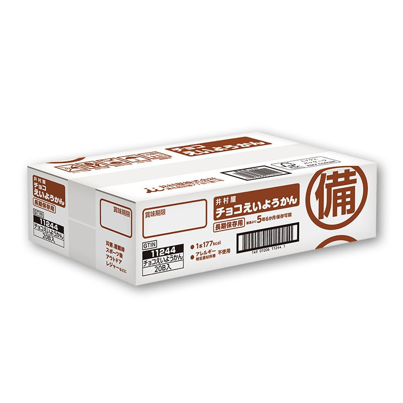 【井村屋】一箱 巧克力風味羊羹 (一箱20盒 一盒5入) ｜ 防災備糧 防災口糧 防災食品 登山補給 戶外備糧 緊急備用食品