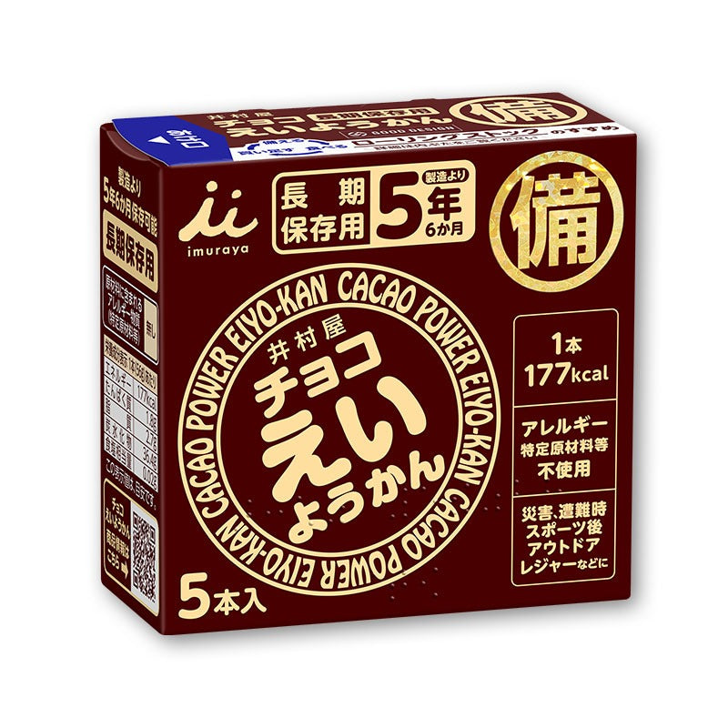 【井村屋】巧克力風味羊羹 (一盒5入) ｜ 防災備糧 防災口糧 防災食品 登山補給 戶外備糧 緊急備用食品