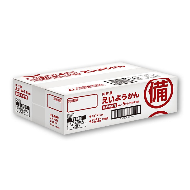 【井村屋】一箱 紅豆羊羹 (一箱20盒 一盒5入) ｜ 防災備糧 防災口糧 防災食品 登山補給 戶外備糧 緊急備用食品
