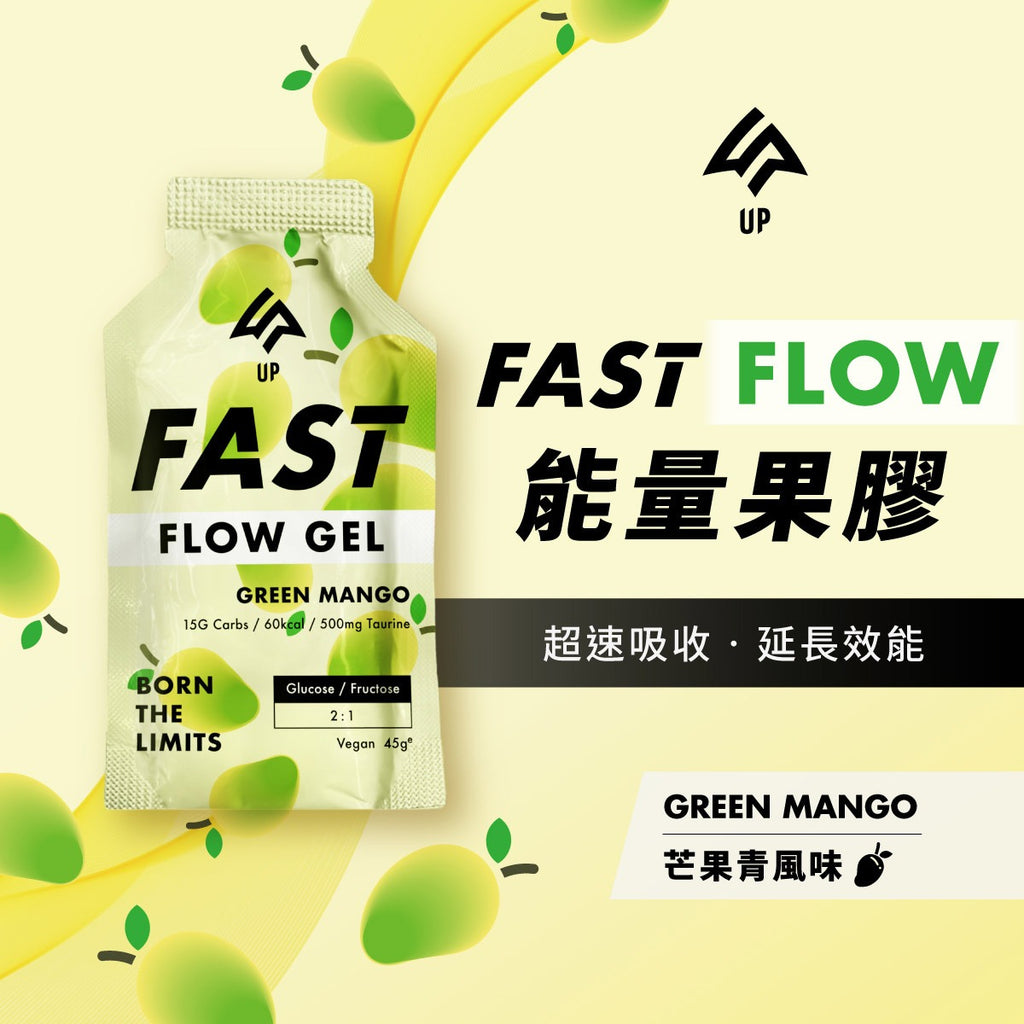 【UP Sports】UP FAST FLOW 果膠 芒果青風味