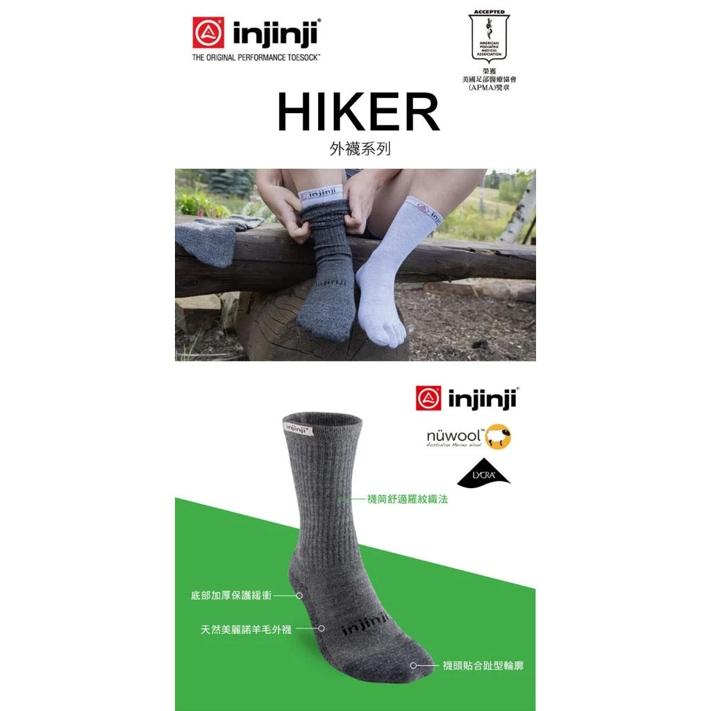 【injinji】MAA6294 男款 羊毛中筒健行襪 石墨灰