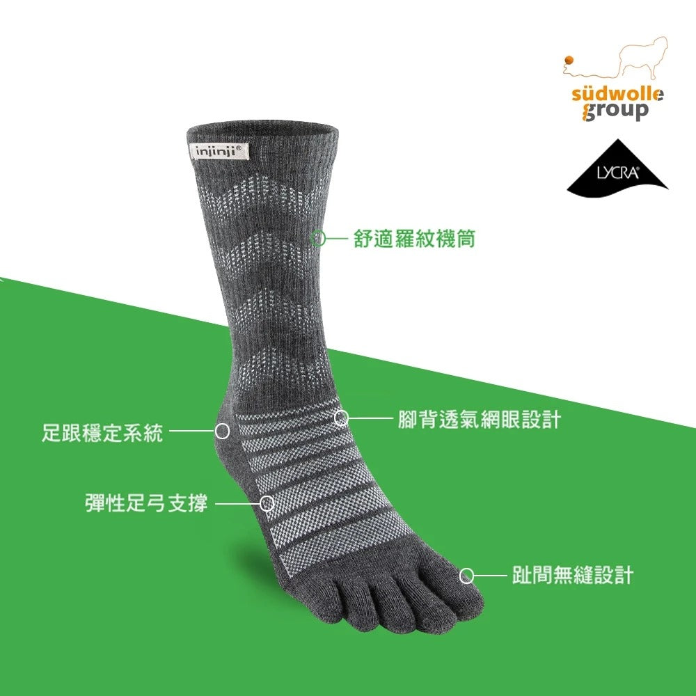 【injinji】NAA7694 中性款 戶外避震羊毛五趾中筒襪NX 石板灰