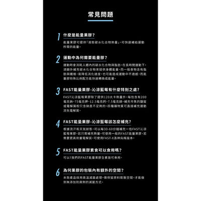 【UP Sports】UP FAST 能量果膠 沁涼藍莓風味