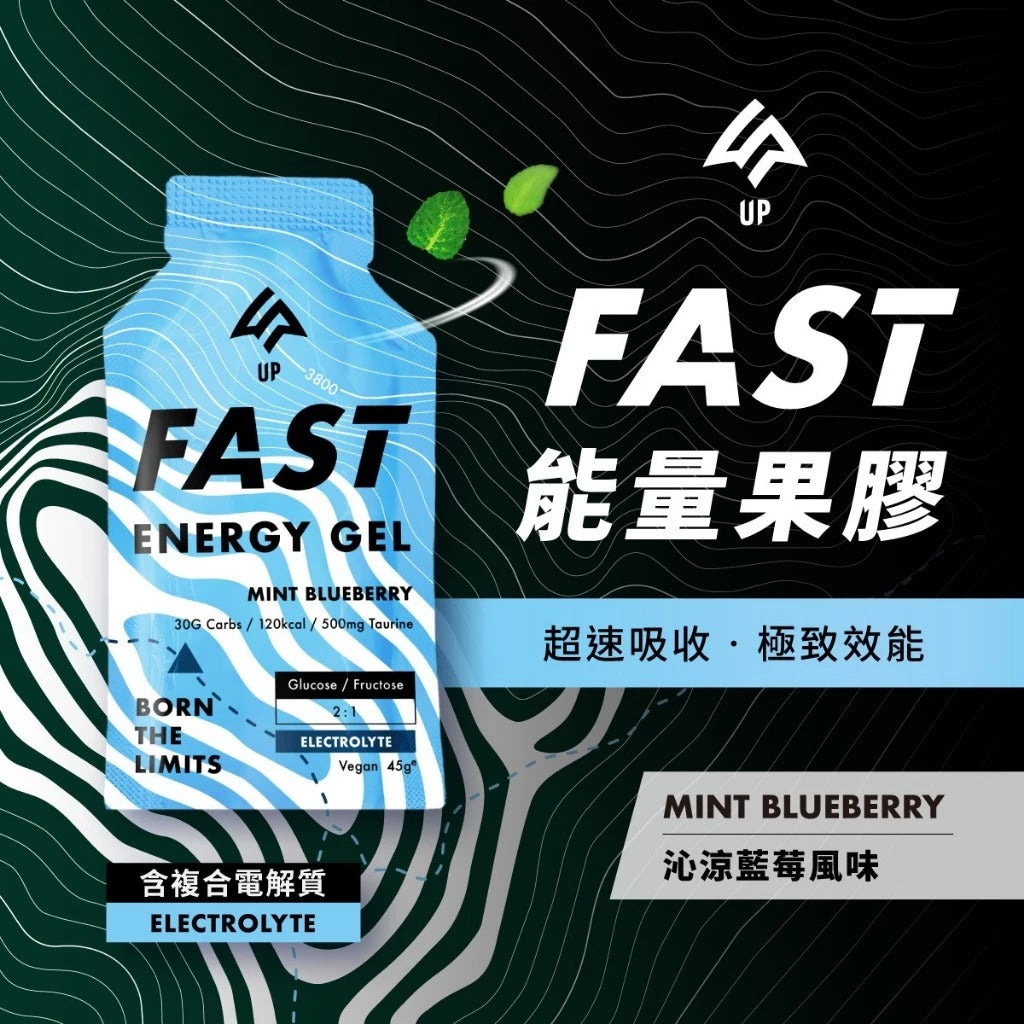 【UP Sports】UP FAST 能量果膠 沁涼藍莓風味