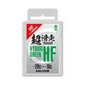 【GALLIUM】SW2197 HYBRID 高氟蠟 GREEN 綠色（50g）