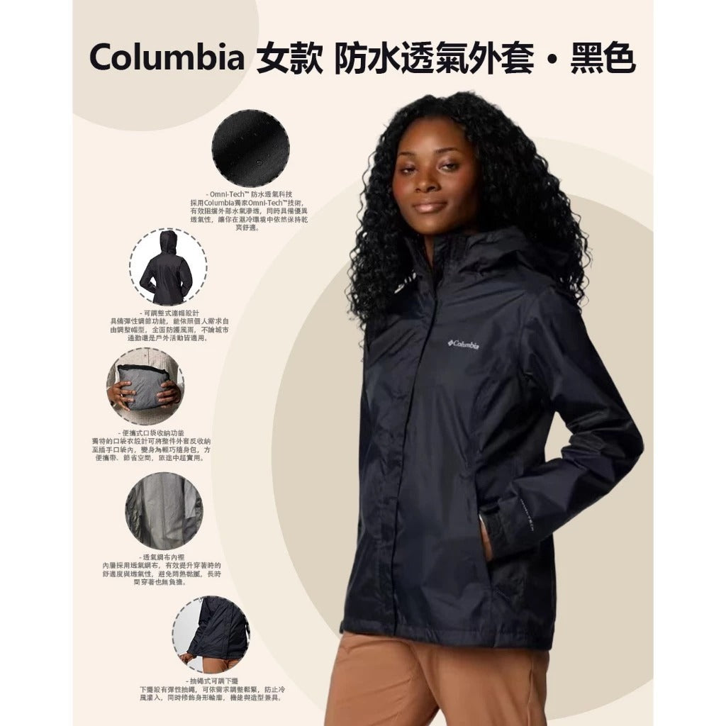 【Columbia】URR24360 女款 防水透氣外套 黑色