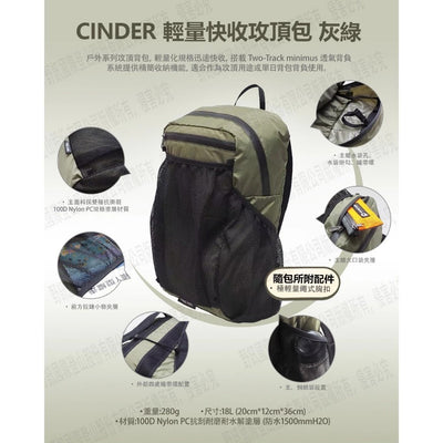 【HANCHOR】CINDER 輕量快收攻頂包 灰綠