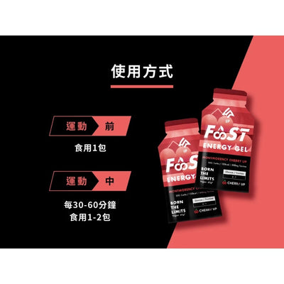 【UP Sports】UP FAST 能量果膠 酸櫻桃汁風味