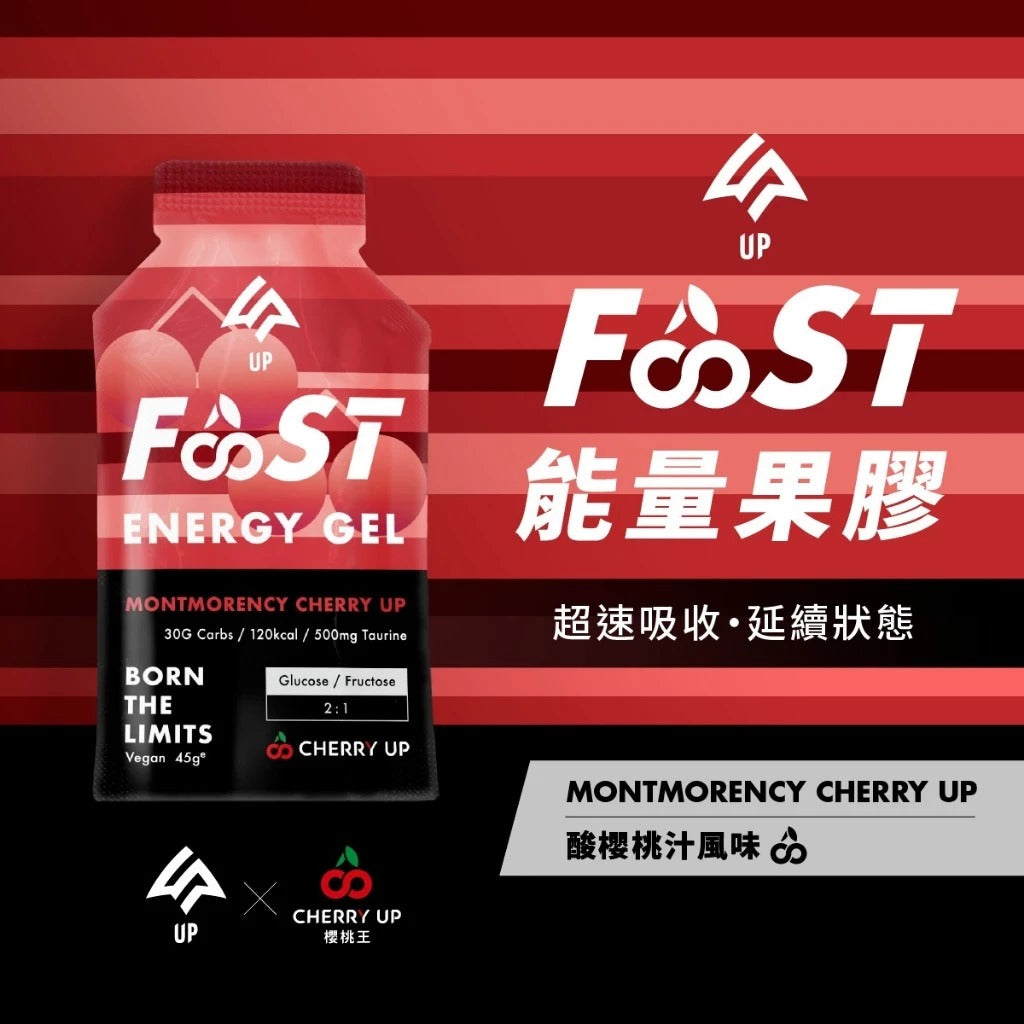 【UP Sports】UP FAST 能量果膠 酸櫻桃汁風味