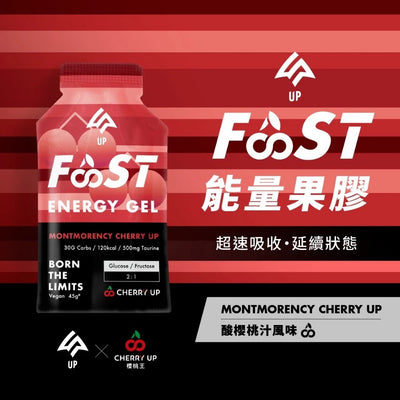 【UP Sports】UP FAST 能量果膠 酸櫻桃汁風味