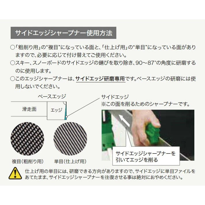 【GALLIUM】TU0201 鋼邊打磨器
