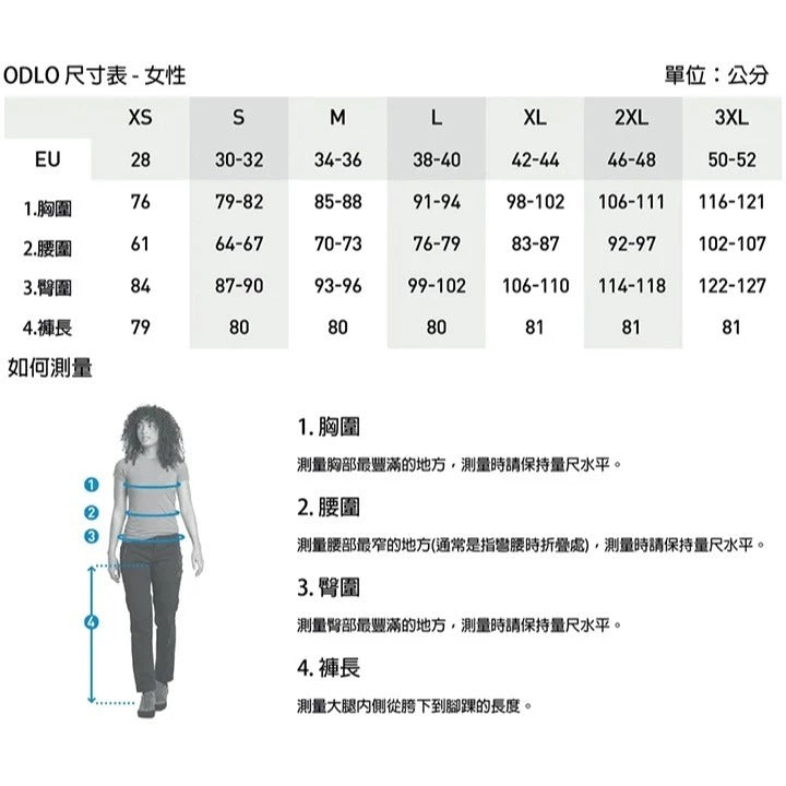 【ODLO】OD159221 女款 ECO銀離子加強保暖型圓領上衣/滑雪底層 黑