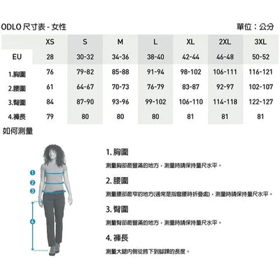 【ODLO】OD159221 女款 ECO銀離子加強保暖型圓領上衣/滑雪底層 黑